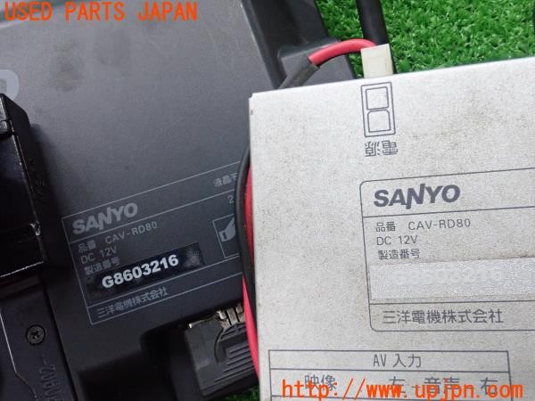 3UPJ=44400567]パジェロ ロング エクシード(V73W)中期 SANYO サンヨー CAV-RD80 後席用モニター 8インチ 中古_m4
