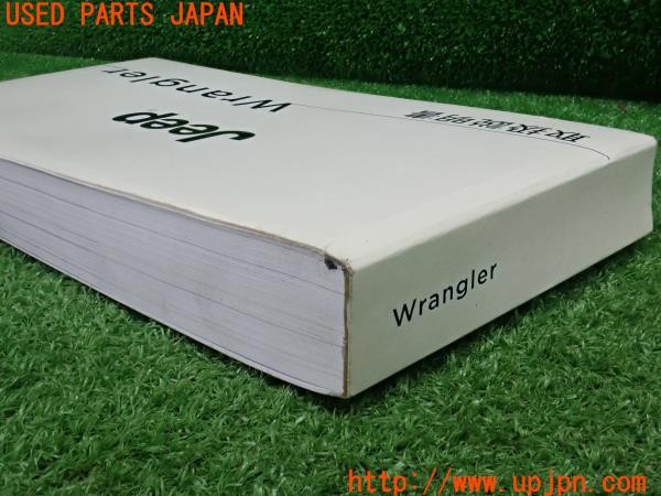 3UPJ=44830802]ジープ ラングラー アンリミテッド サハラ(JK36L)取扱説明書 取説 車両マニュアル サウンドシステム 中古_m2