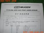 3UPJ=45040803]S660 β(JW5)後期 無限 MUGEN 71110-XNA -KOSO フロントアンダースポイラー 取扱説明書 取説 中古_s1